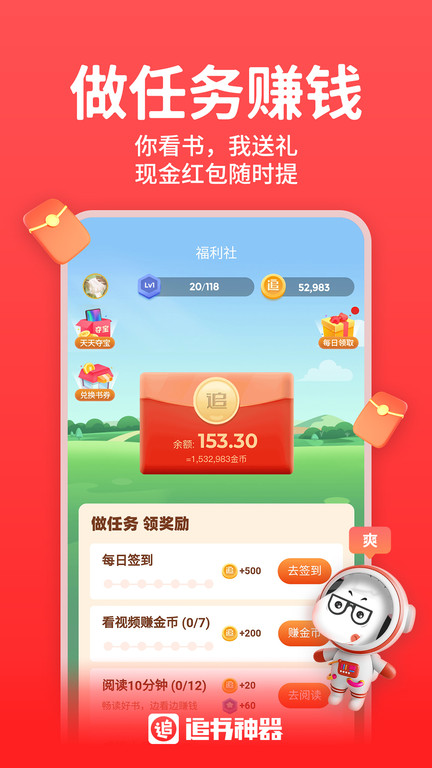 全本搜书软件截图1