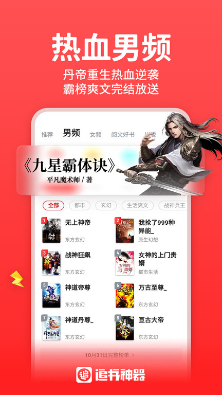 全本搜书软件截图2