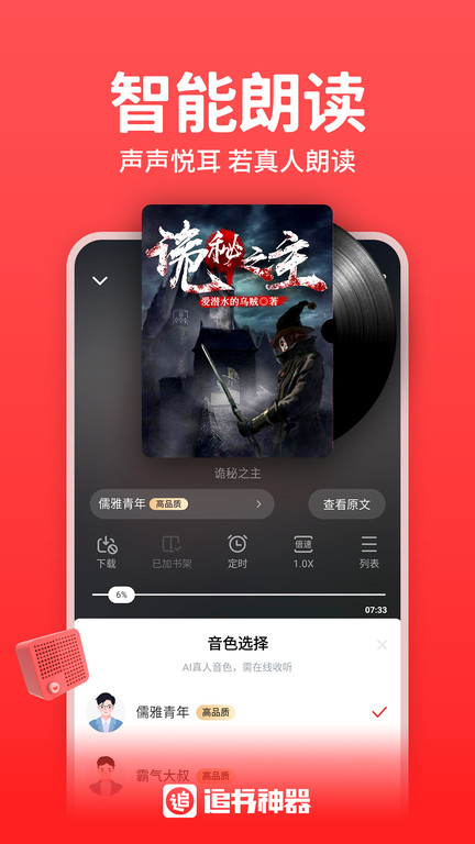 全本搜书软件截图3
