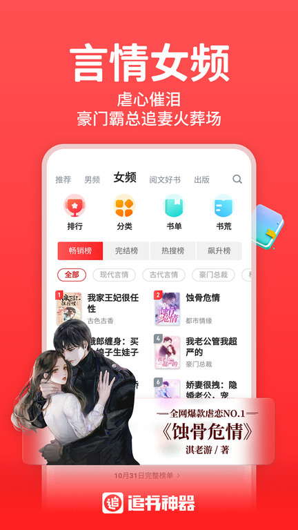 全本搜书软件截图4