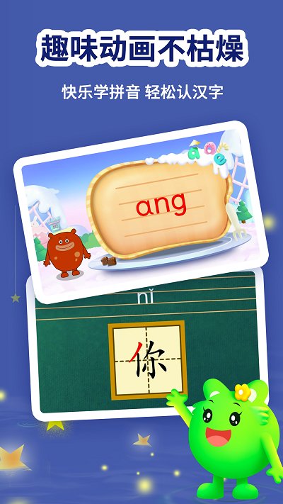 咕力咕力幼升小全课程软件截图3