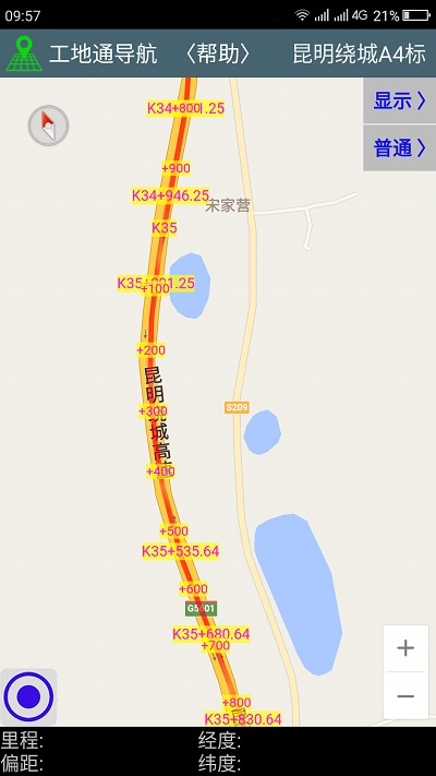 工地通路测app最新版截图3