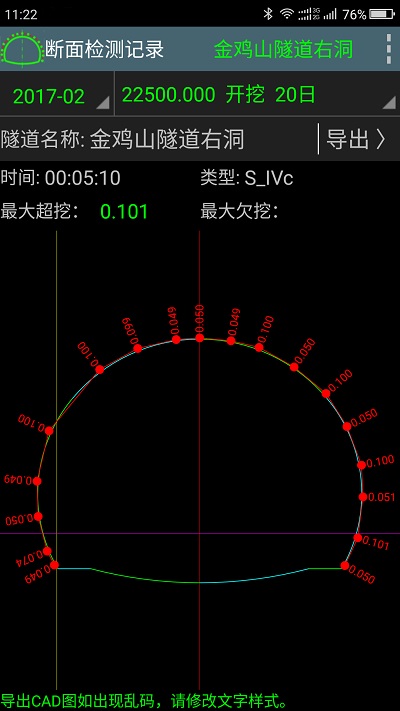 工地通路测app最新版截图4