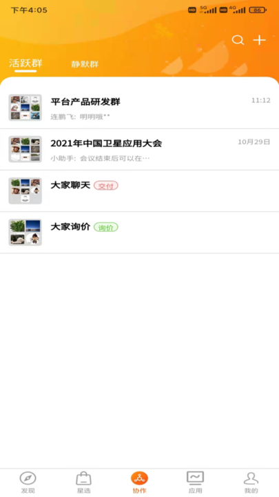 satzone手机版截图3