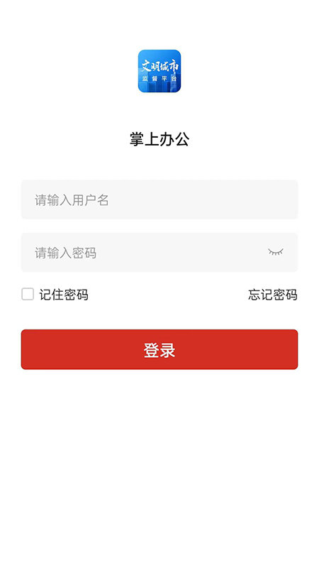 掌上创城手机版截图1