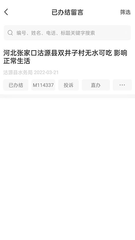 掌上创城手机版截图3