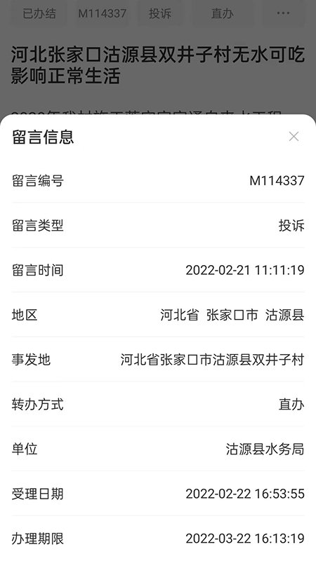 掌上创城手机版截图4