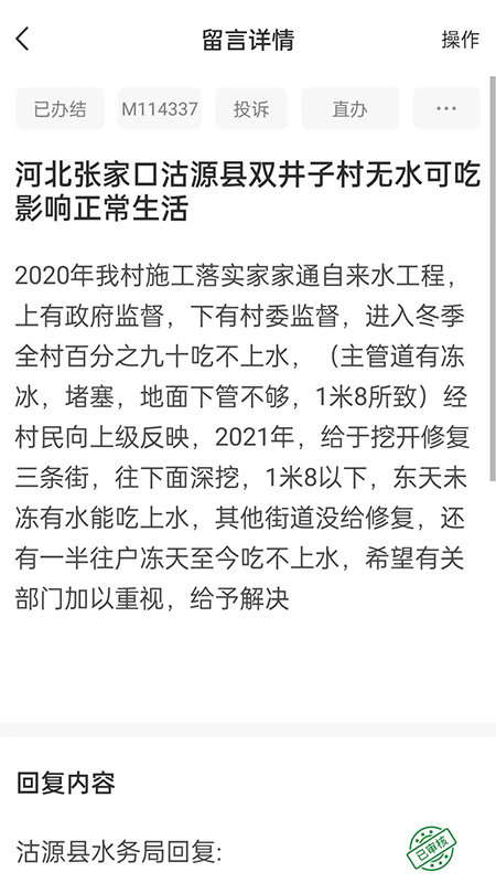 掌上创城手机版截图5