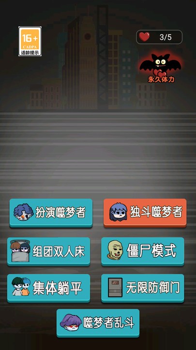忍者大闯关游戏截图4