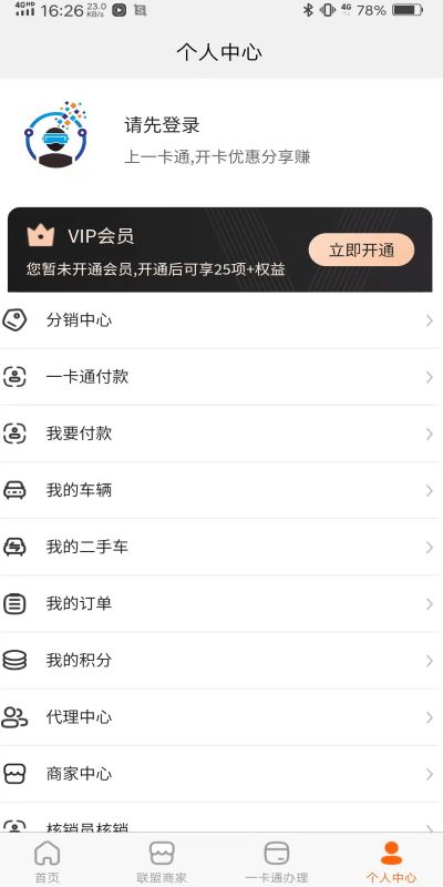 车之新最新版截图1