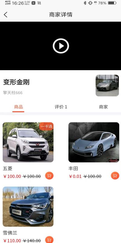 车之新最新版截图2