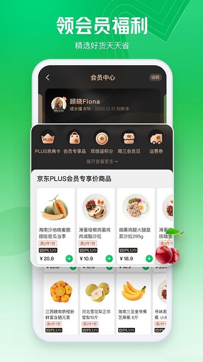 7fresh生鲜超市app(改名为七鲜)截图3
