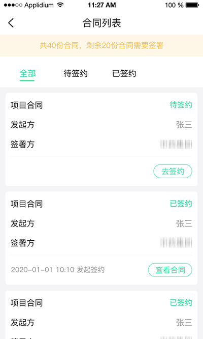 吾医智盟官方版截图3