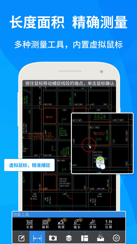 cad快速看图软件截图1