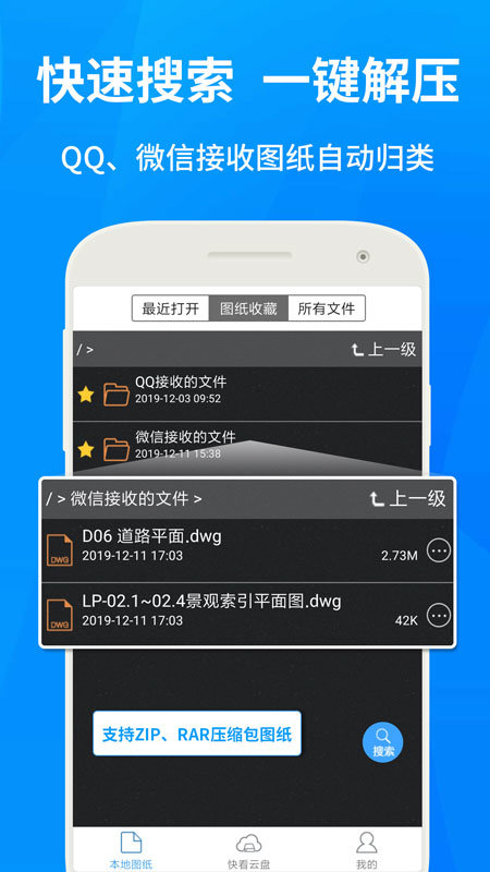 cad快速看图软件截图2