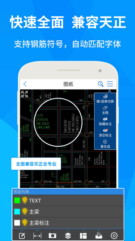 cad快速看图软件截图4