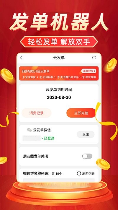 返利省钱联盟手机版截图5