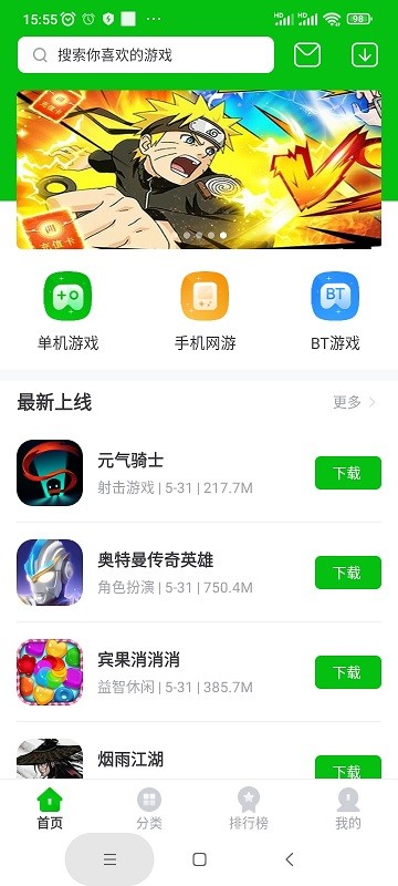 223游戏乐园app截图1