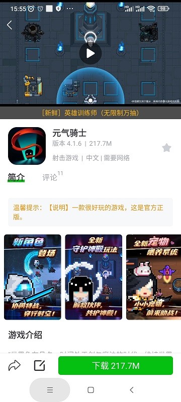 223游戏乐园app截图2
