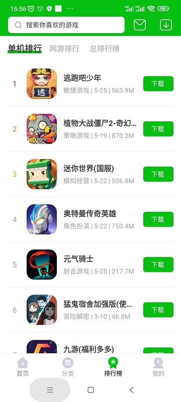 223游戏乐园app截图3