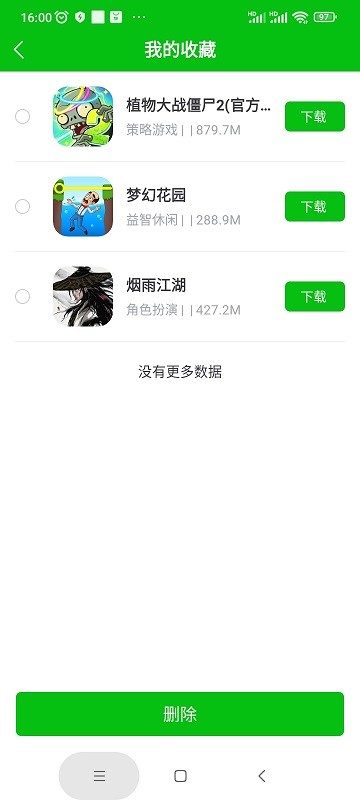 223游戏乐园app截图5