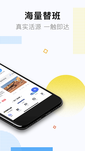 掌心镇雄app截图1