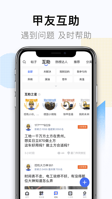 掌心镇雄app截图2