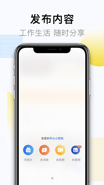 掌心镇雄app截图3