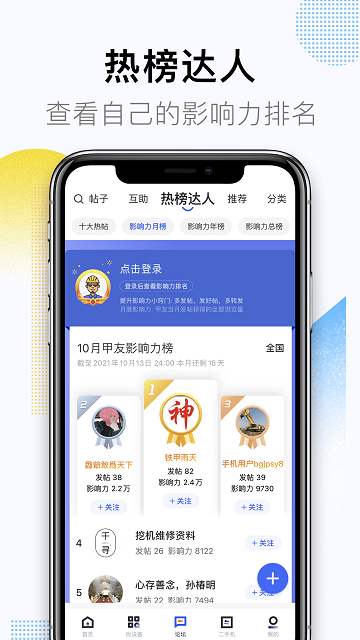 掌心镇雄app截图4