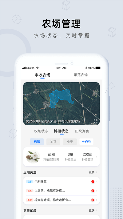 田小二量地测量手机版截图2