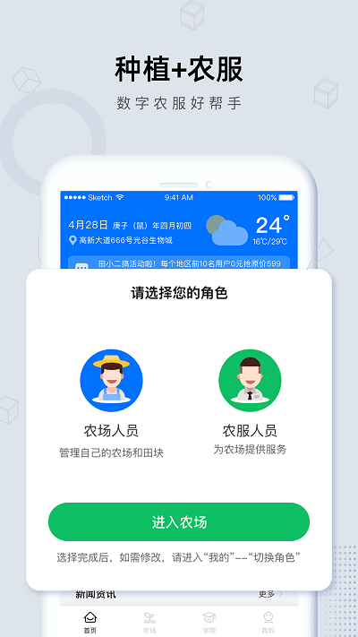 田小二量地测量手机版截图3