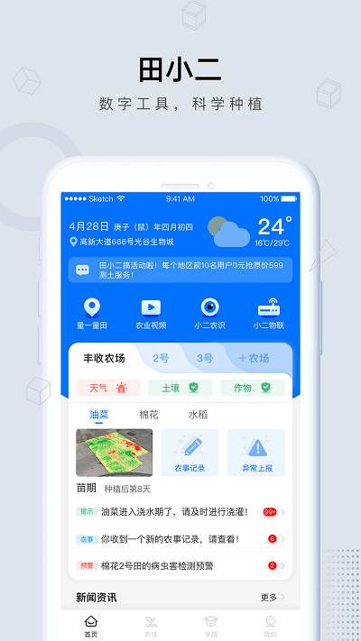 田小二量地测量手机版截图4