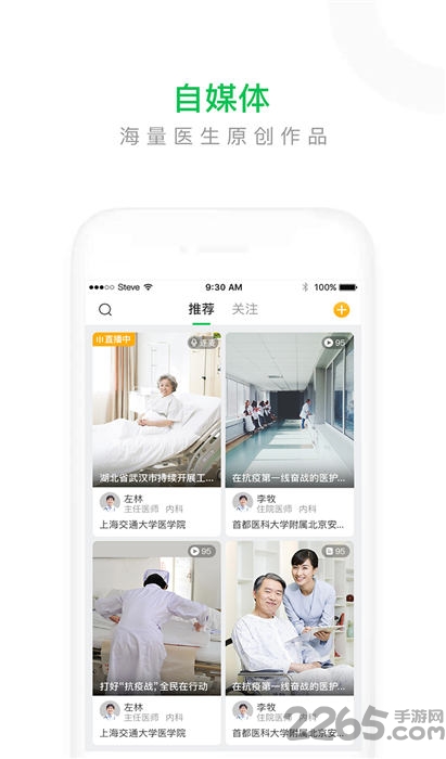 葫芦简医专家版app截图1