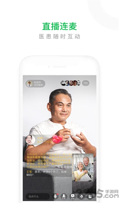 葫芦简医专家版app截图2