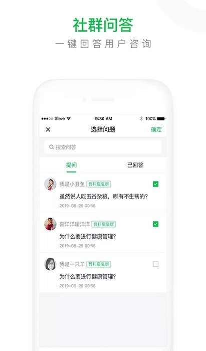 葫芦简医专家版app截图4