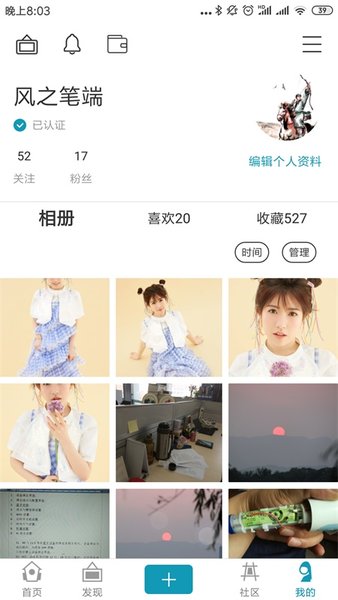 boe画屏官方版截图2