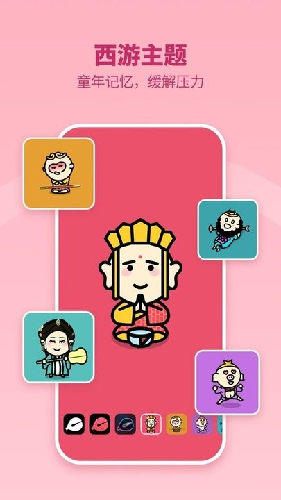 唐僧木鱼最新版截图1