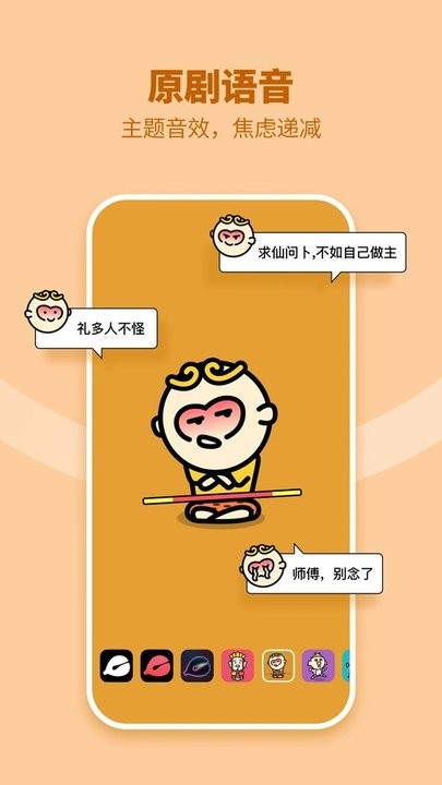 唐僧木鱼最新版截图2