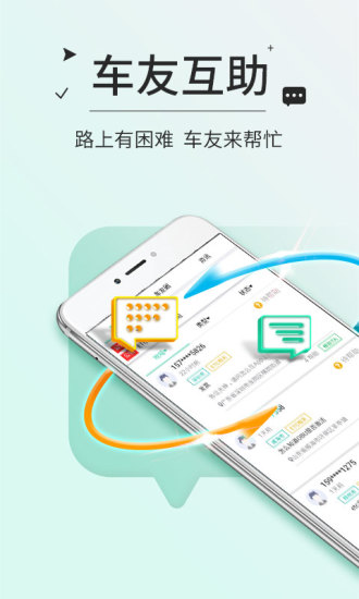 山东高速etc充值app截图1