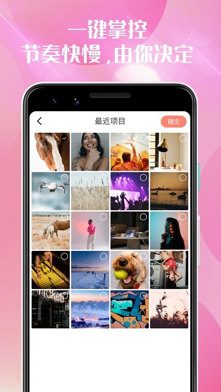 梅花剪辑视频app截图1