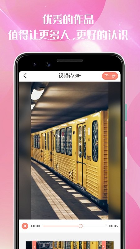 梅花剪辑视频app截图2