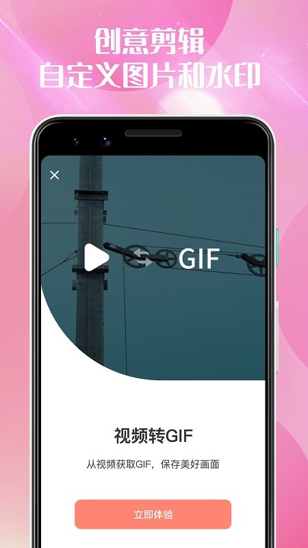 梅花剪辑视频app截图3