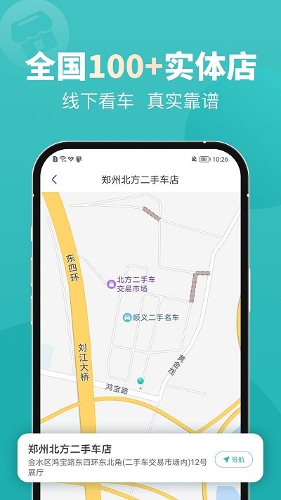 一嗨二手车官方版截图1