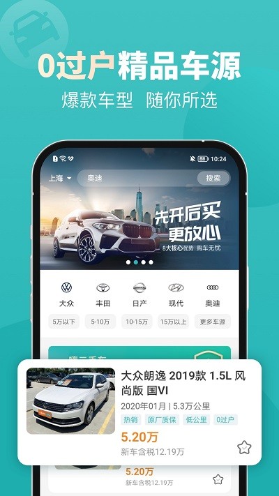 一嗨二手车官方版截图3