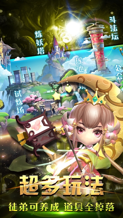 梦幻手游bt版(梦幻加强版)截图1