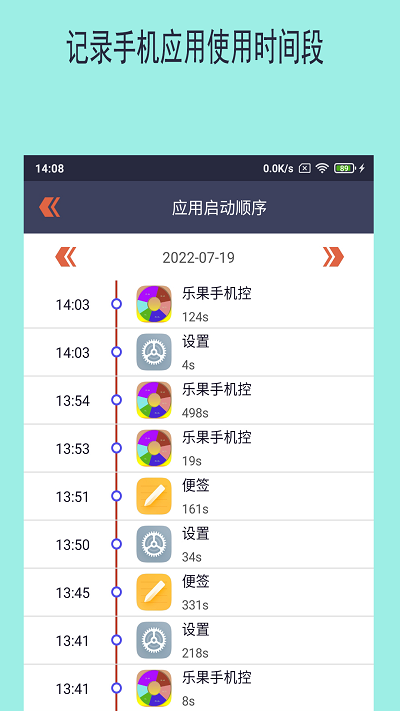 乐果手机控app截图1