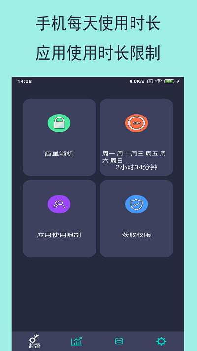 乐果手机控app截图3