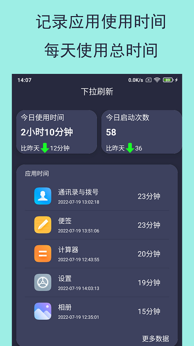 乐果手机控app截图4