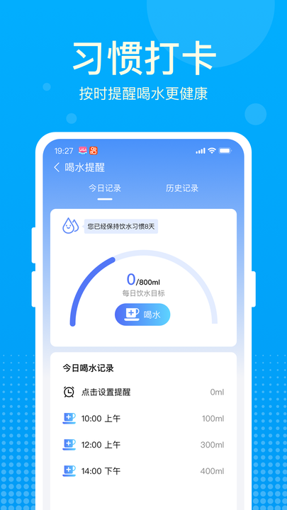 好运计步宝app截图3