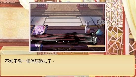 后宫盛世颜手游截图1